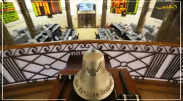 تطور جديد.. البورصة المصرية تُسجل مكاسب قوية في مستهل الأسبوع وصعود جماعي للمؤشرات 1